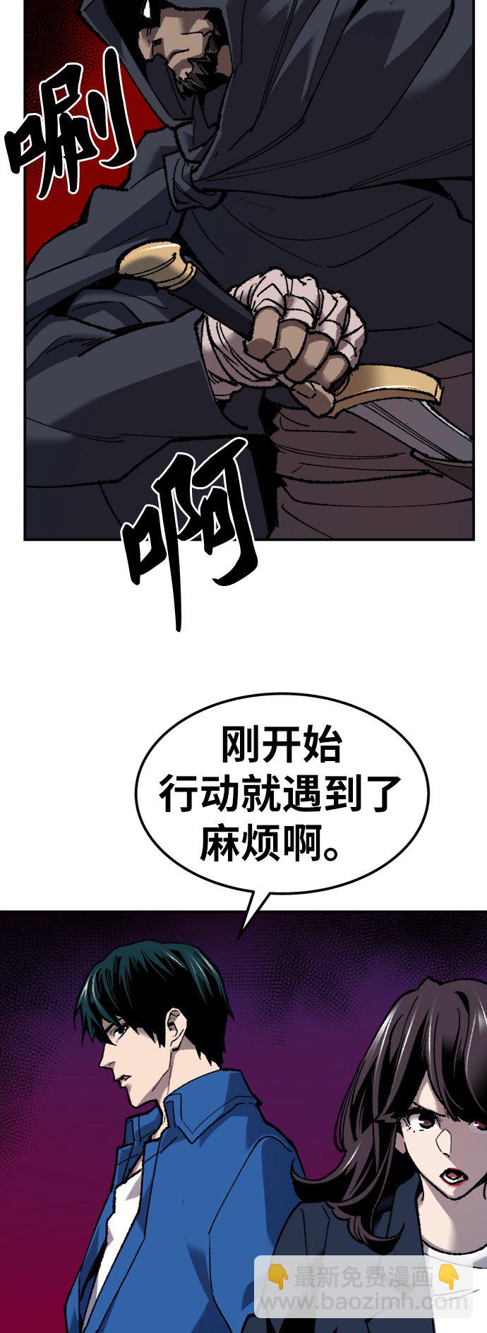 [第30话] 追击战44