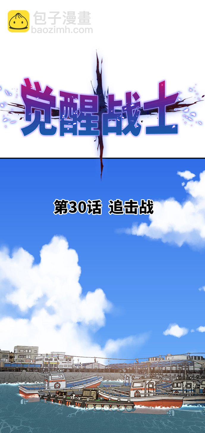 [第30话] 追击战6