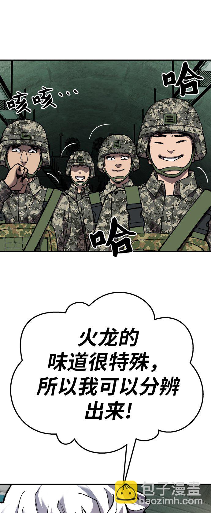 [第30话] 追击战63