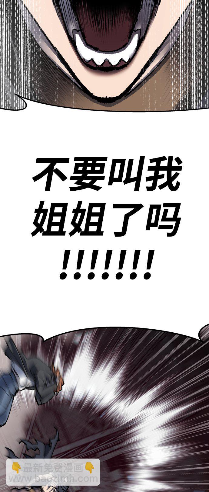 [第30话] 追击战85
