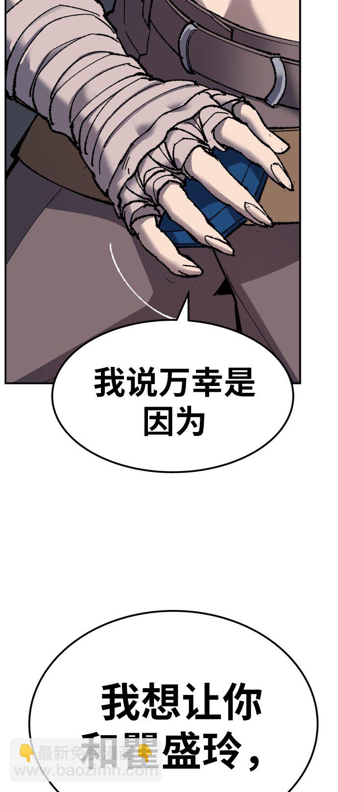 [第30话] 追击战88