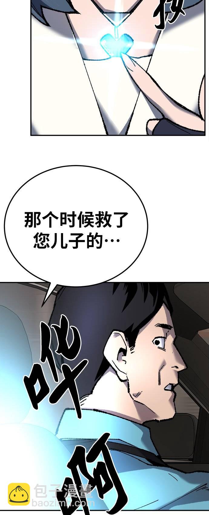 [第33话] 痕迹102