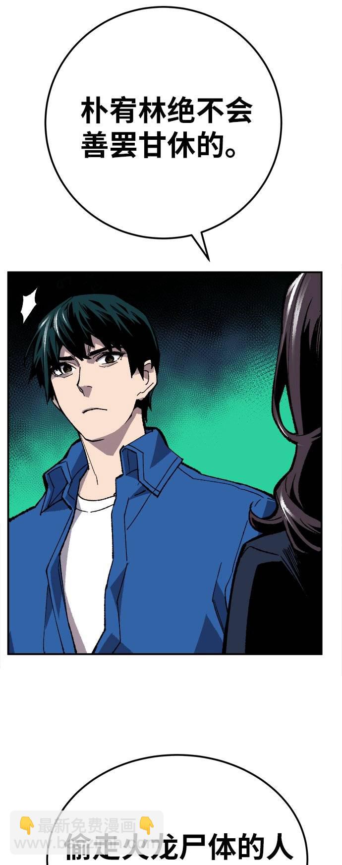 [第33话] 痕迹11