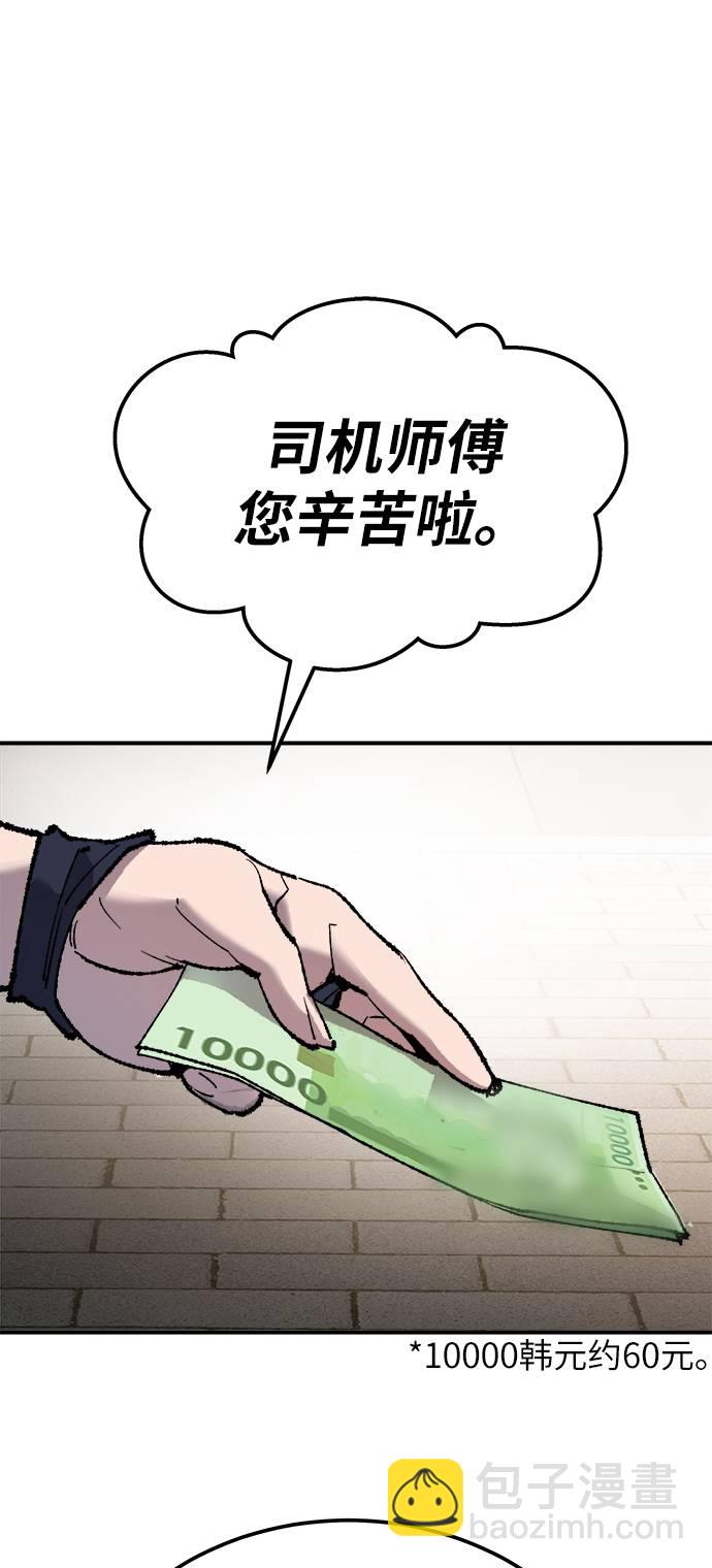 [第33话] 痕迹110