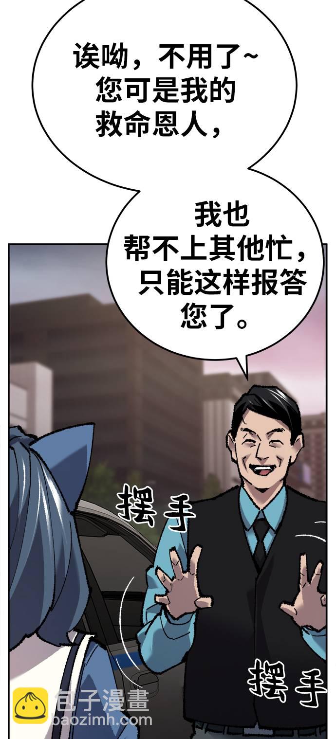[第33话] 痕迹111