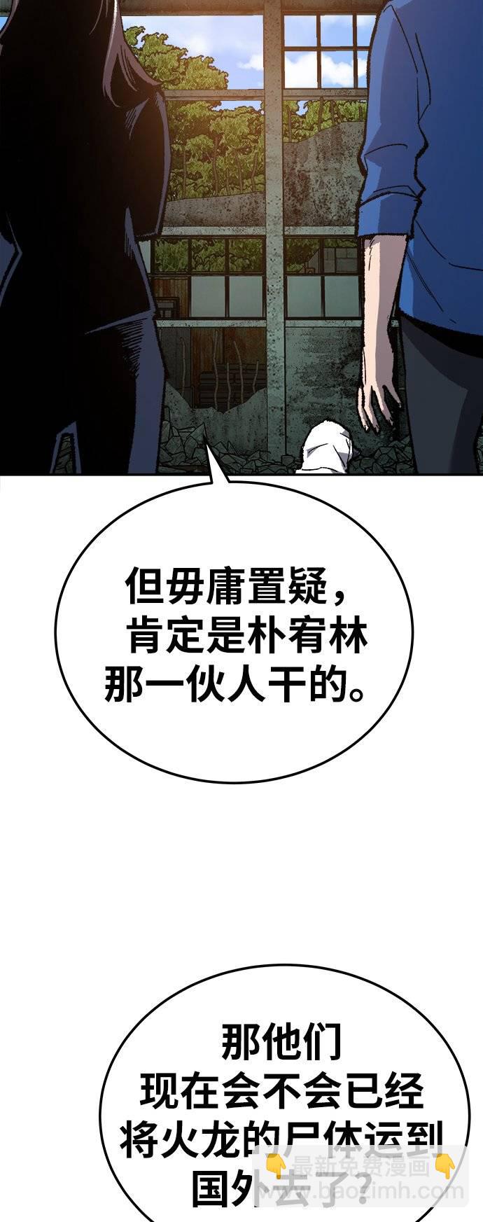 [第33话] 痕迹13