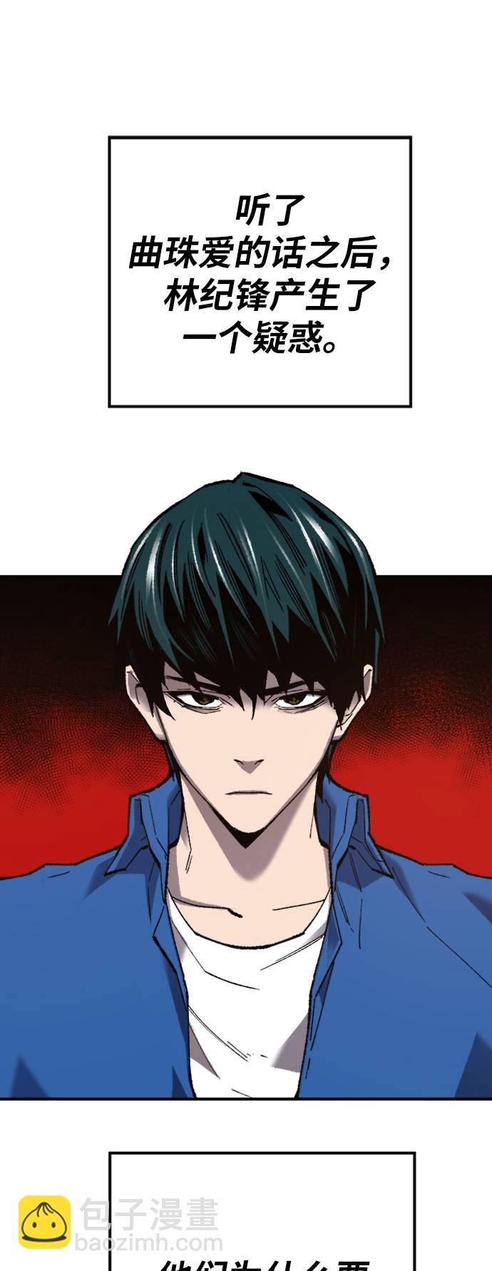 [第33话] 痕迹17