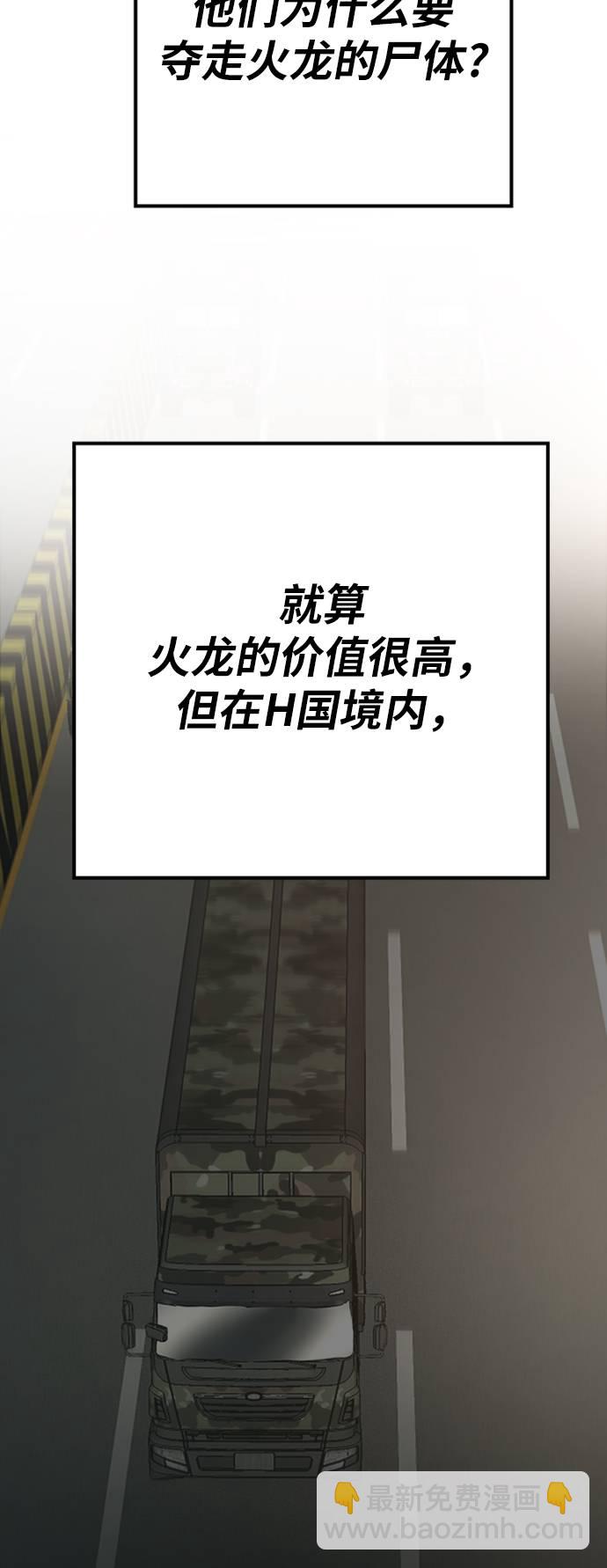 [第33话] 痕迹18