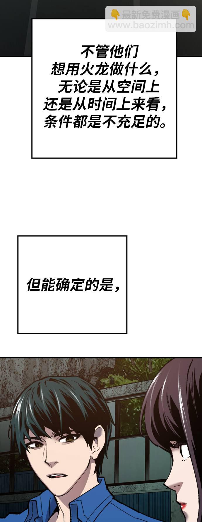 [第33话] 痕迹19