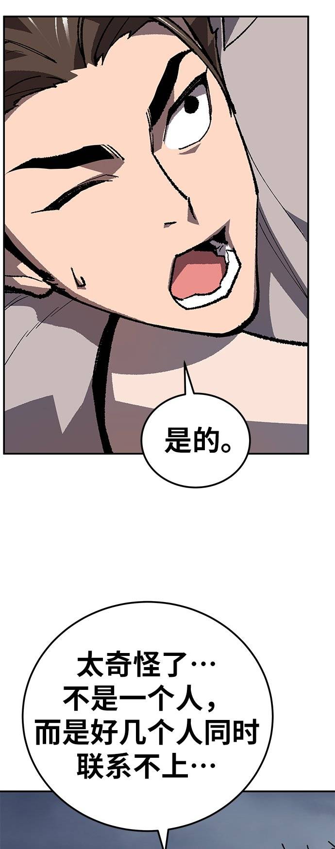 [第33话] 痕迹2