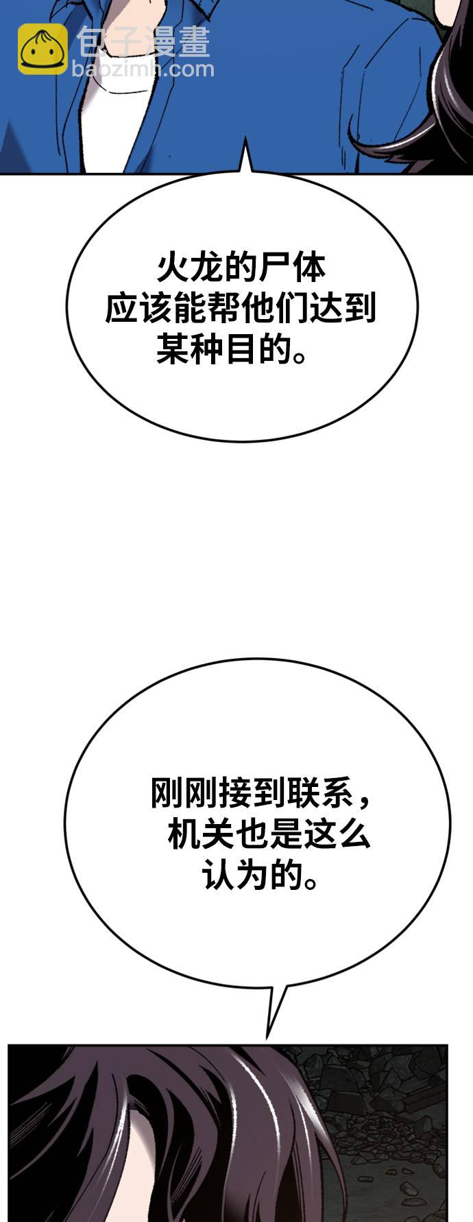 [第33话] 痕迹20