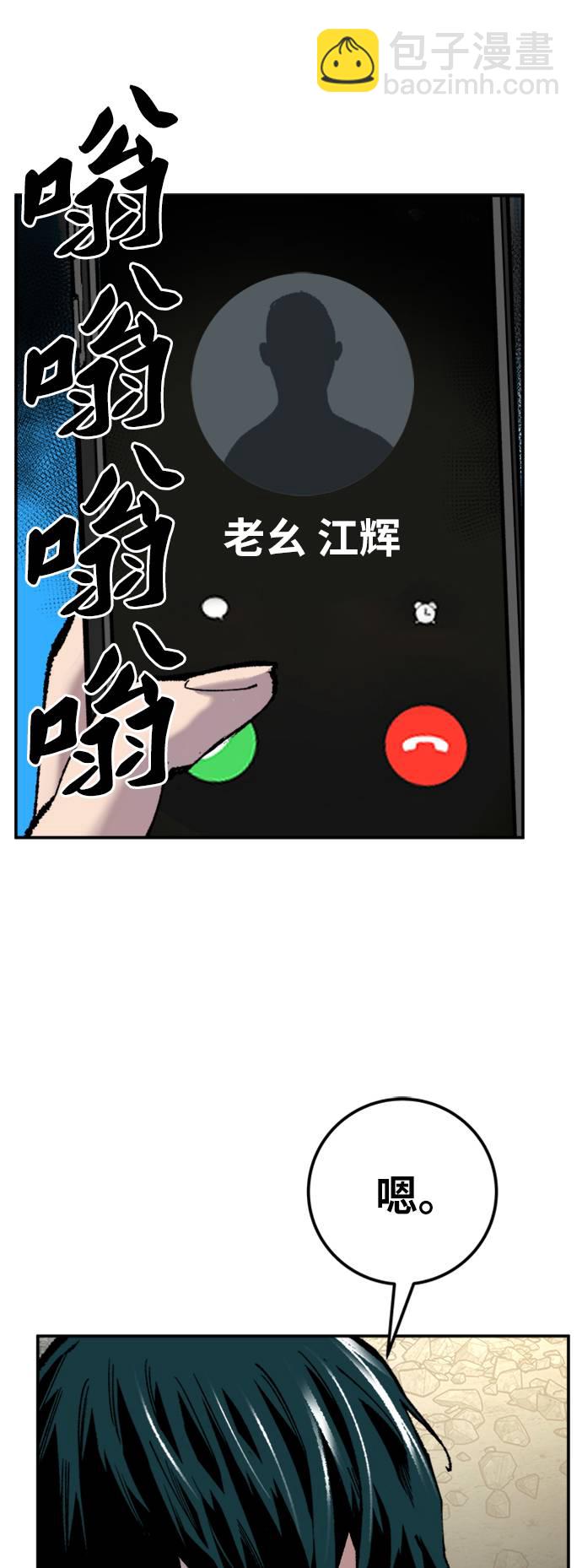 [第33话] 痕迹26