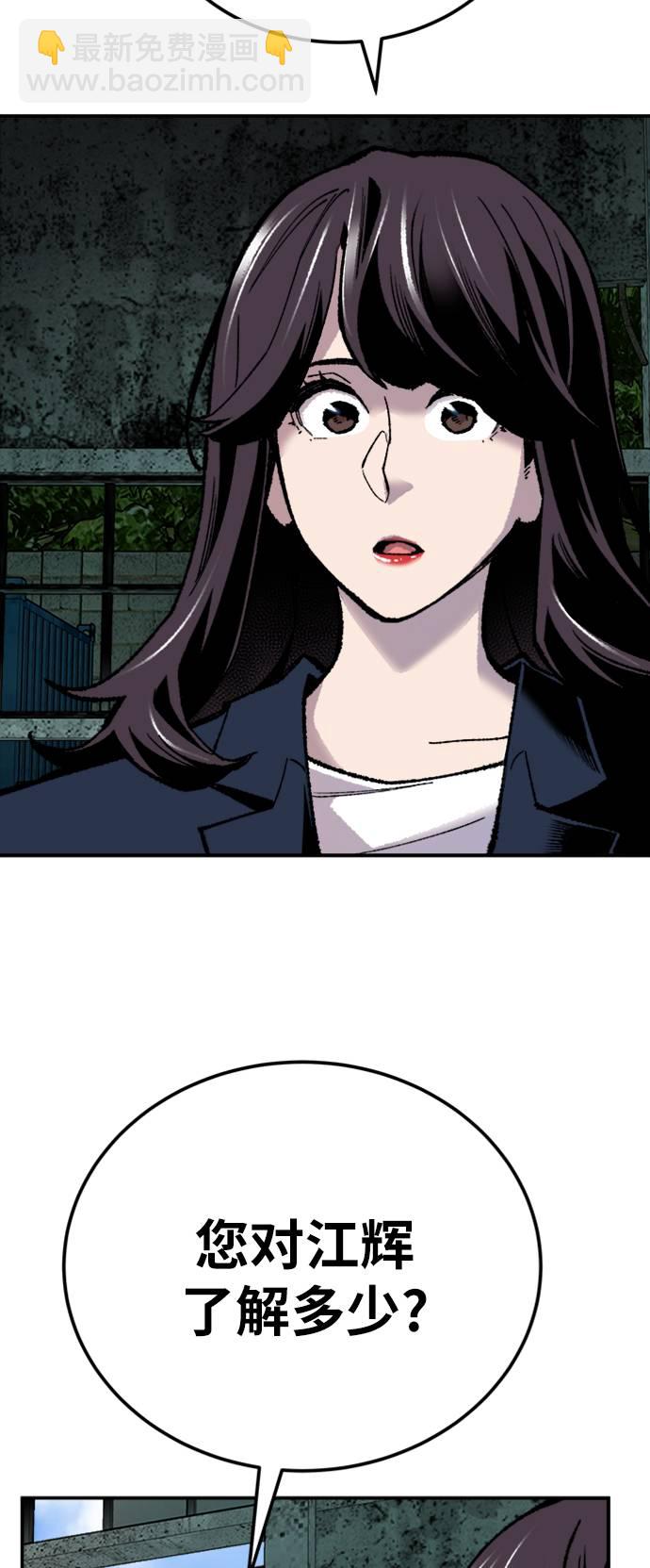 [第33话] 痕迹36