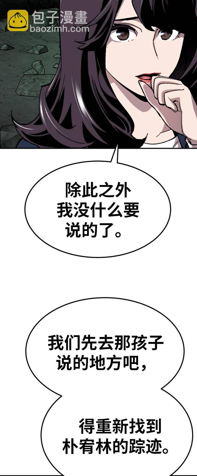[第33话] 痕迹38