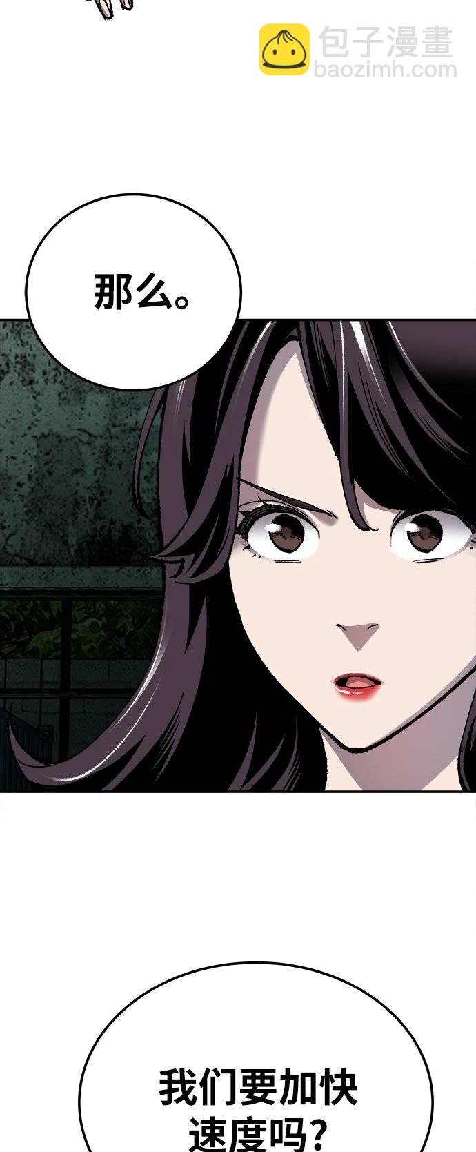 [第33话] 痕迹48