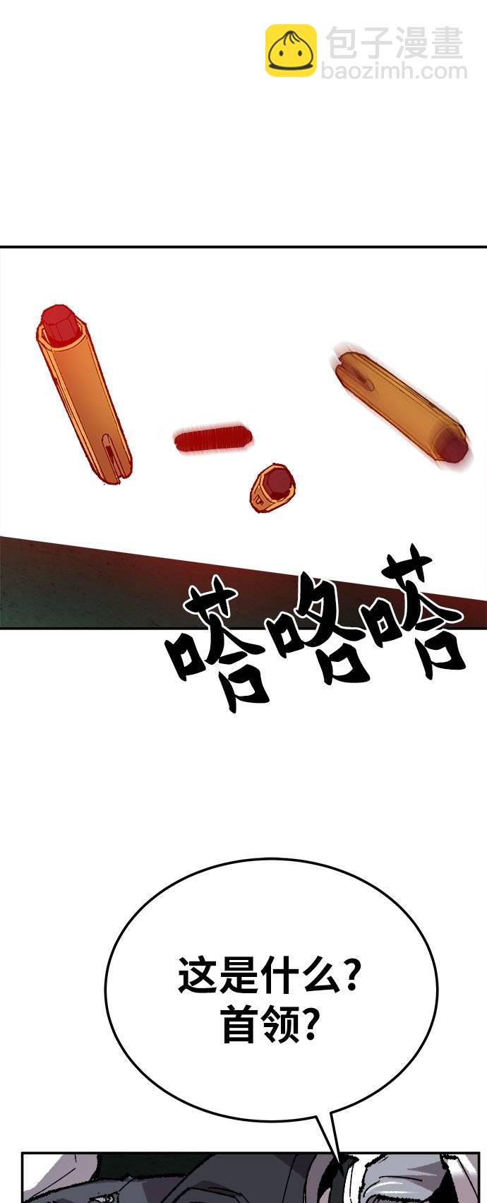 [第33话] 痕迹72