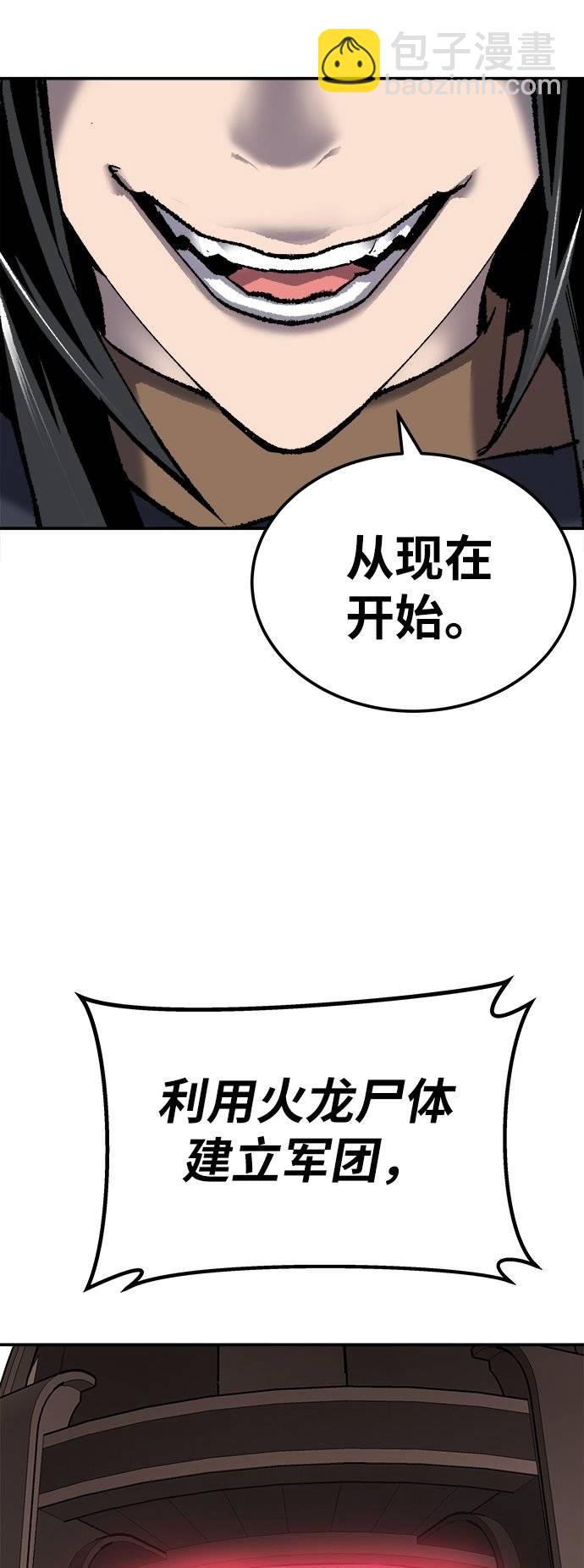 [第33话] 痕迹86