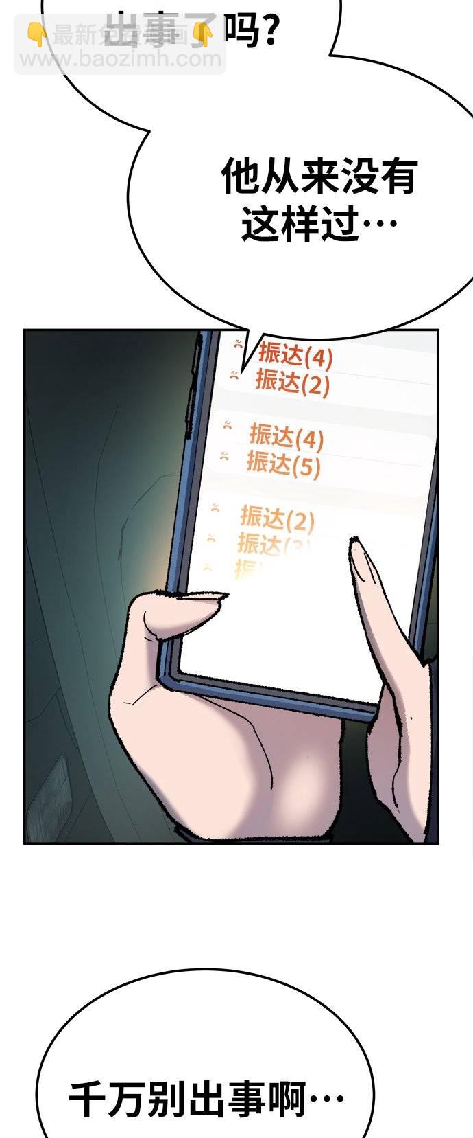 [第33话] 痕迹94