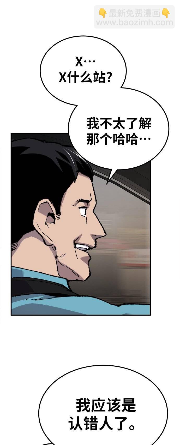 [第33话] 痕迹98