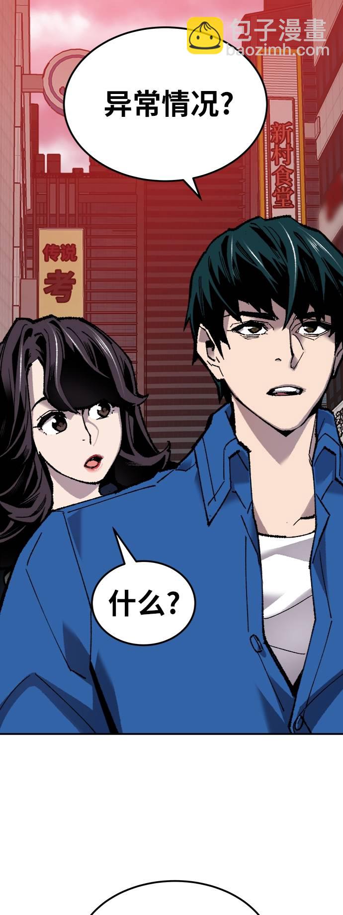[第34话] 进入61