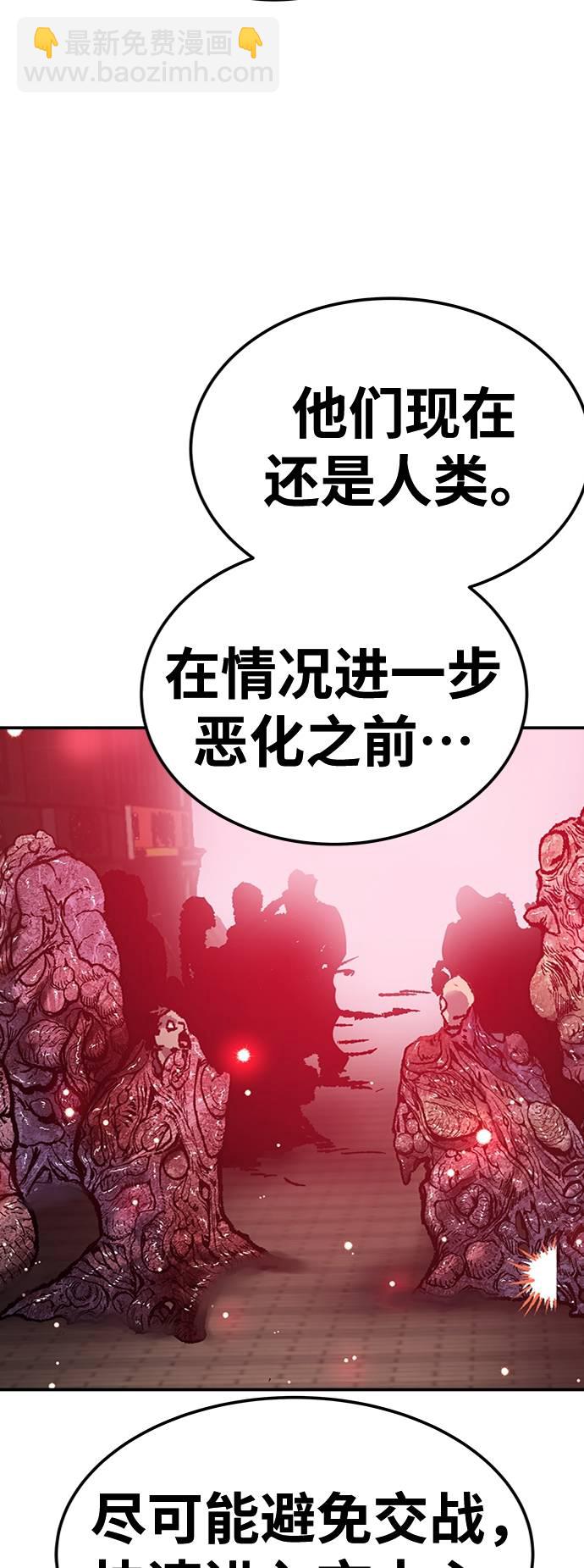 [第34话] 进入86
