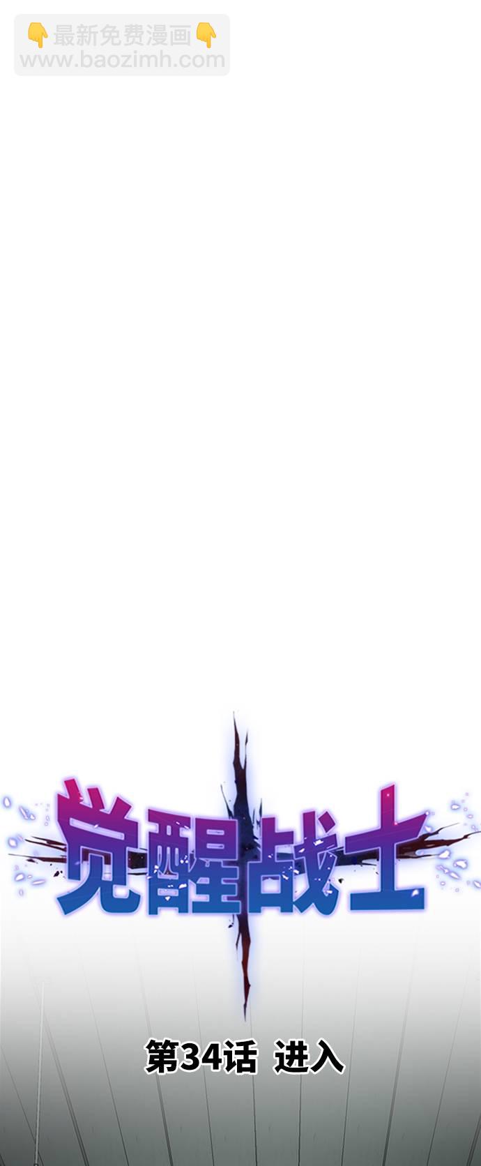 [第34话] 进入9