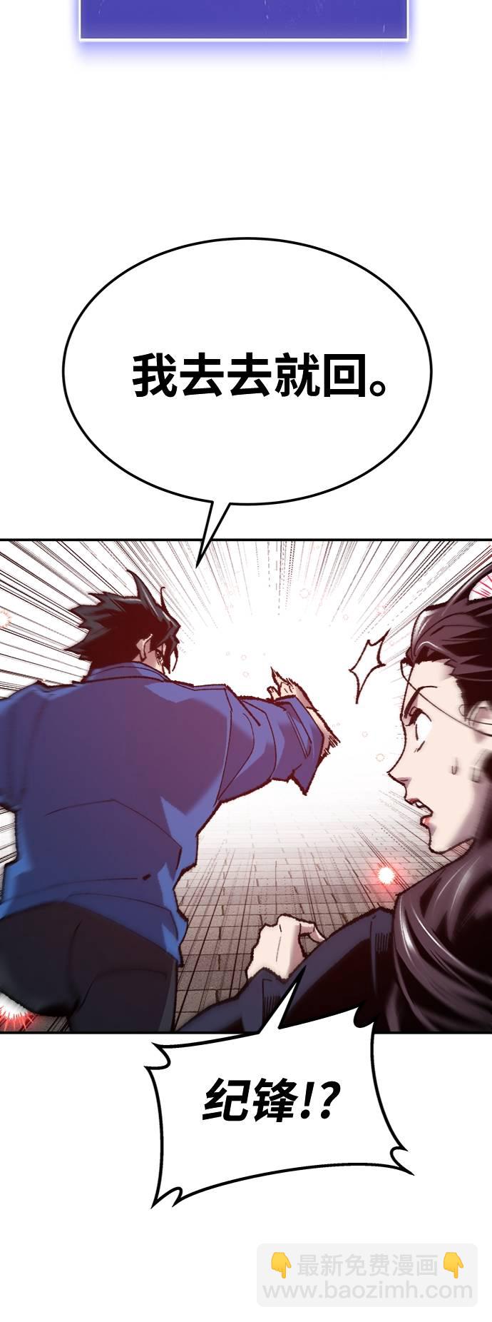 [第34话] 进入90