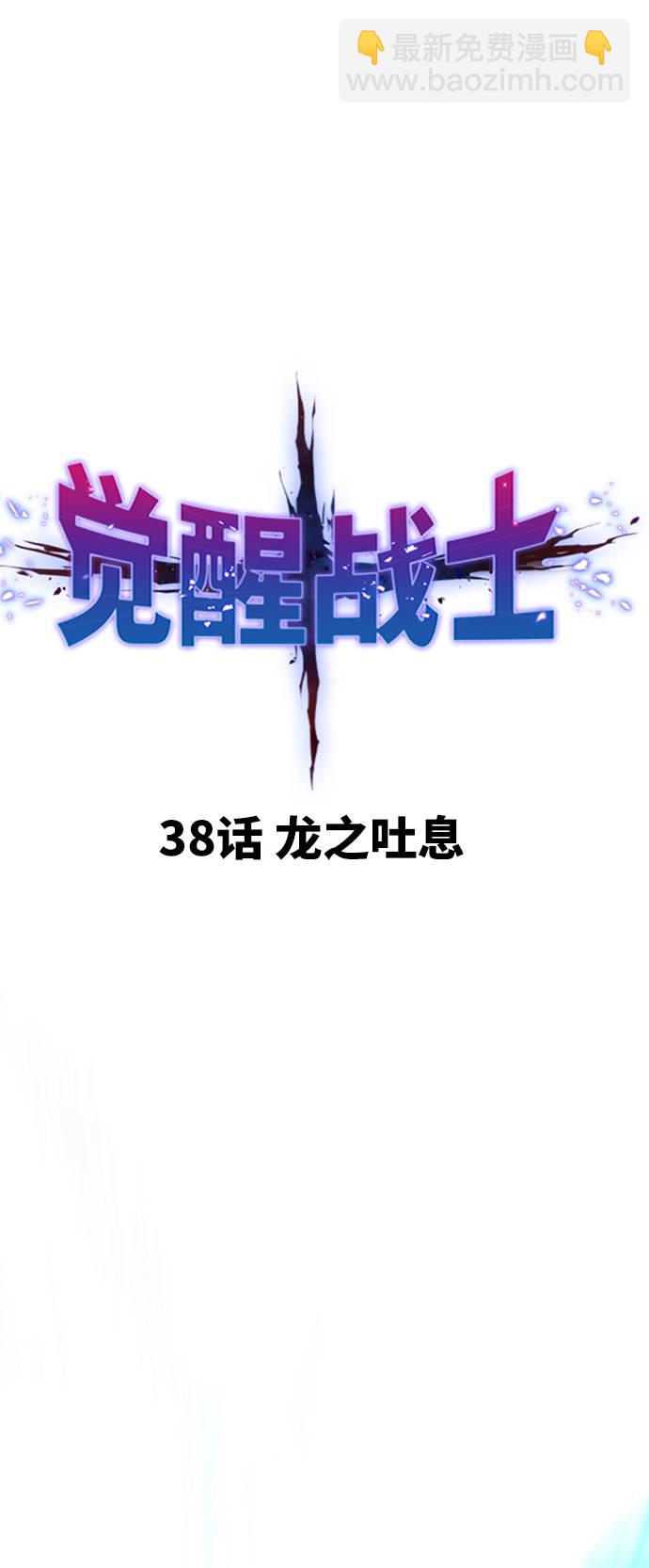 [第38话] 龙之吐息11