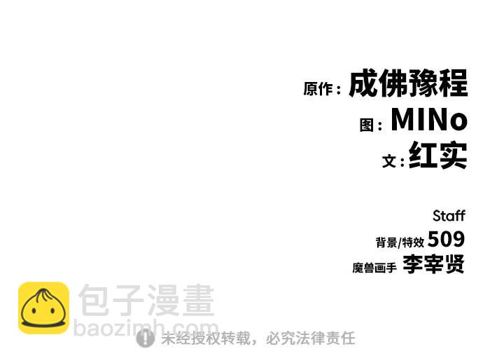 [第38话] 龙之吐息134