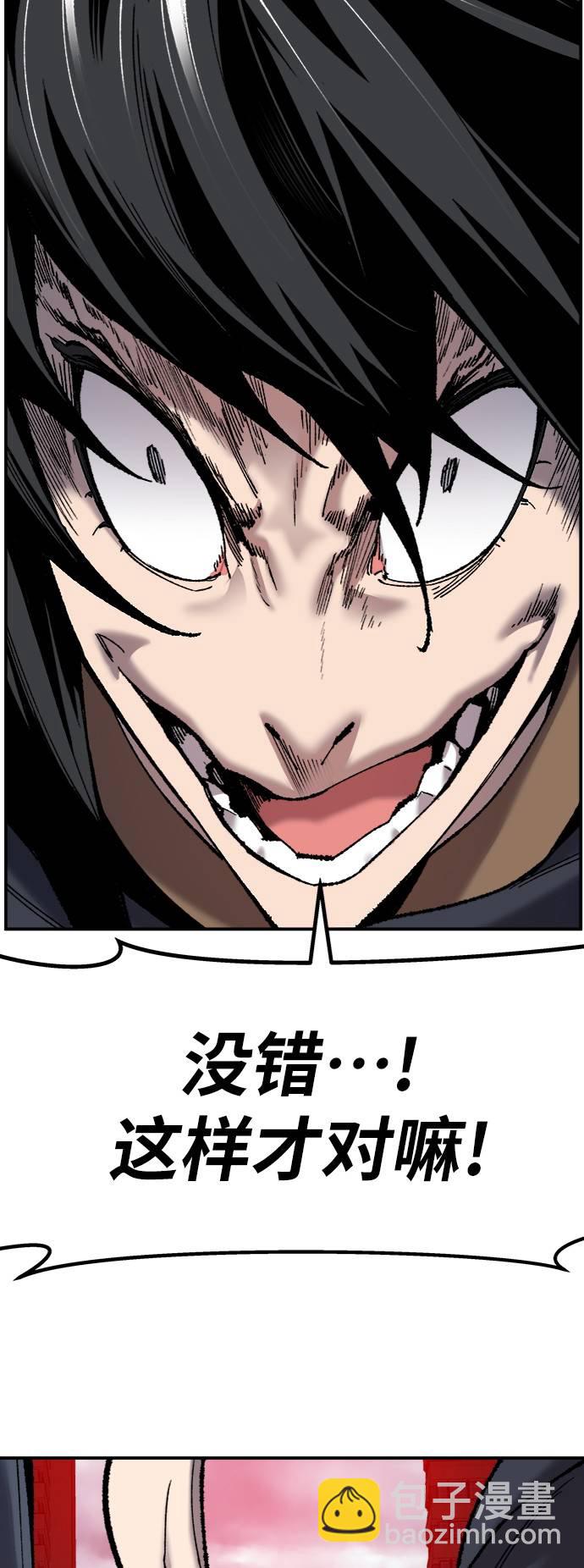 [第38话] 龙之吐息41
