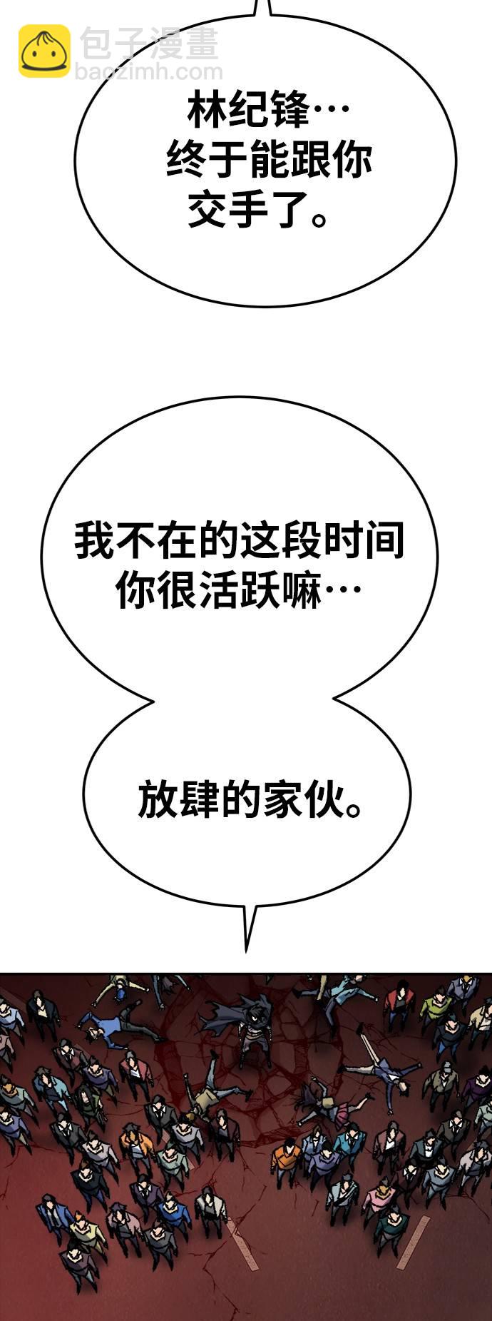 [第38话] 龙之吐息43