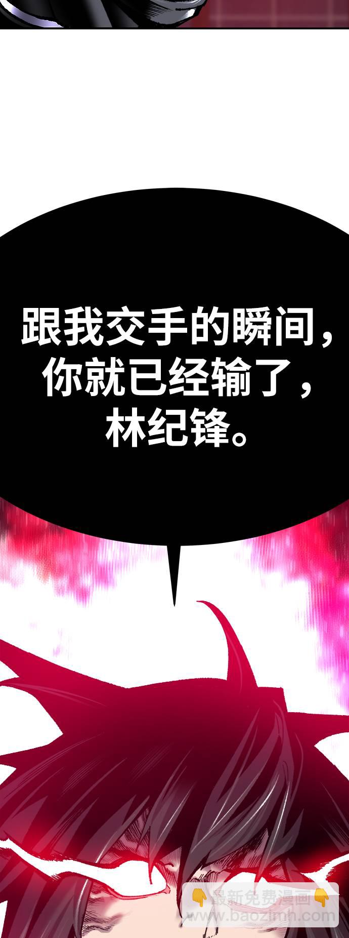 [第38话] 龙之吐息57