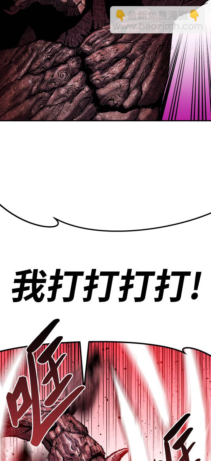 [第38话] 龙之吐息85