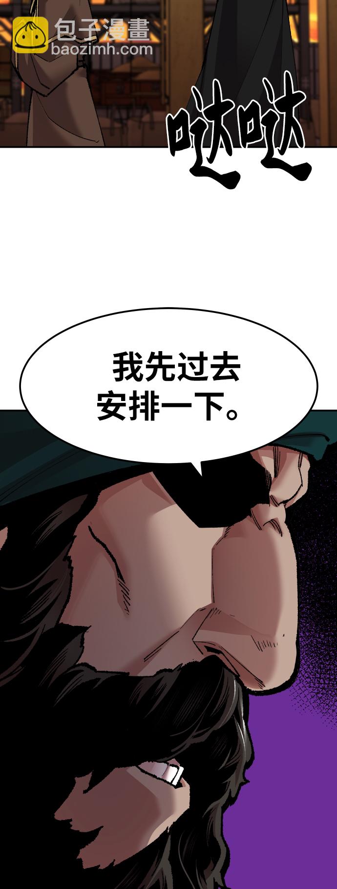 [第50话] 本地人（6）53