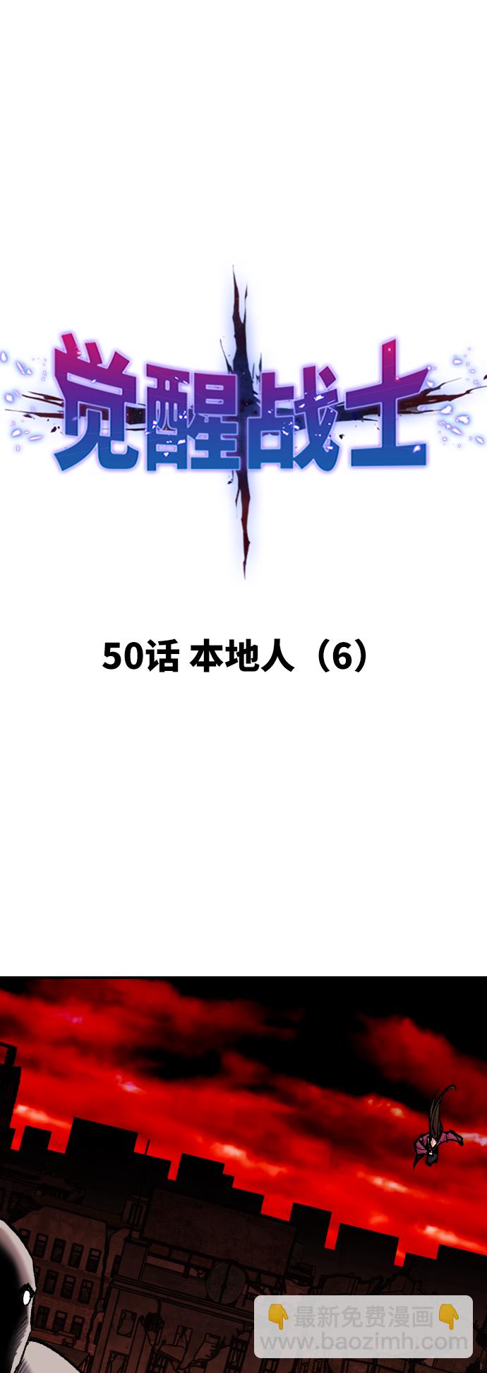 [第50话] 本地人（6）9