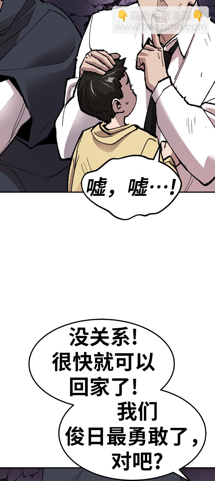 [第65话] S市攻防战（1）70