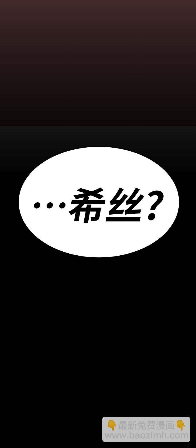 [第70话] S市攻防战（6）138