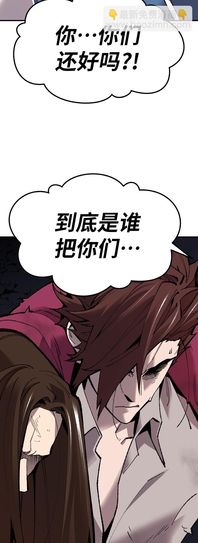 [第70话] S市攻防战（6）84