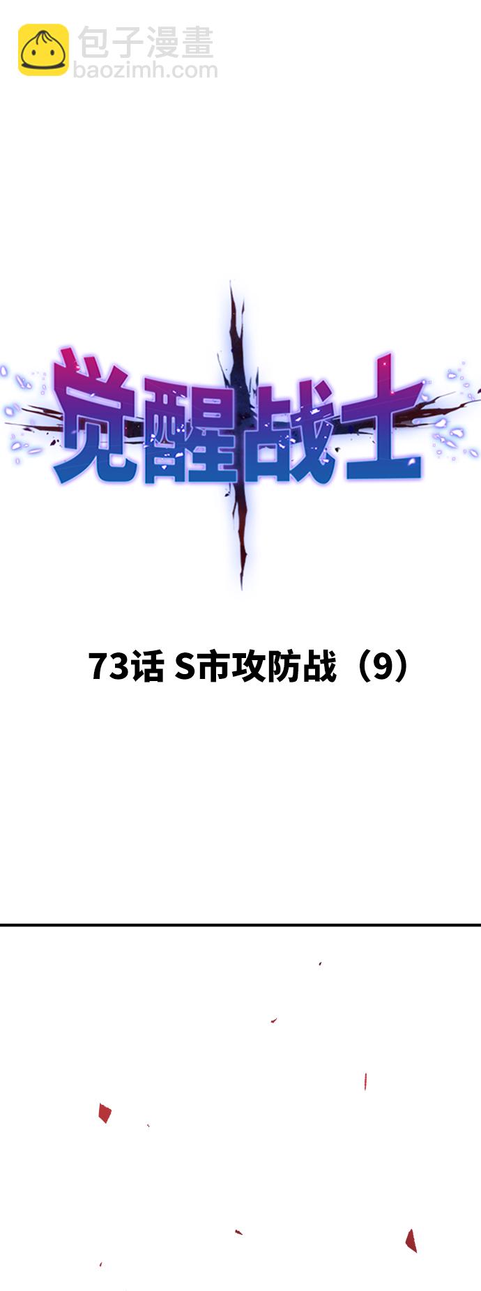 [第73话] S市攻防战（9）11