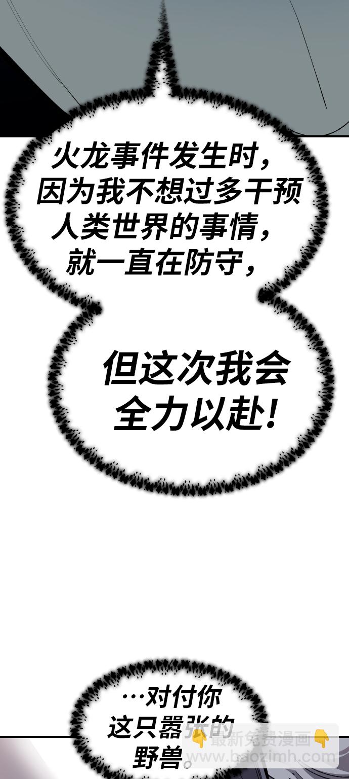 [第73话] S市攻防战（9）27