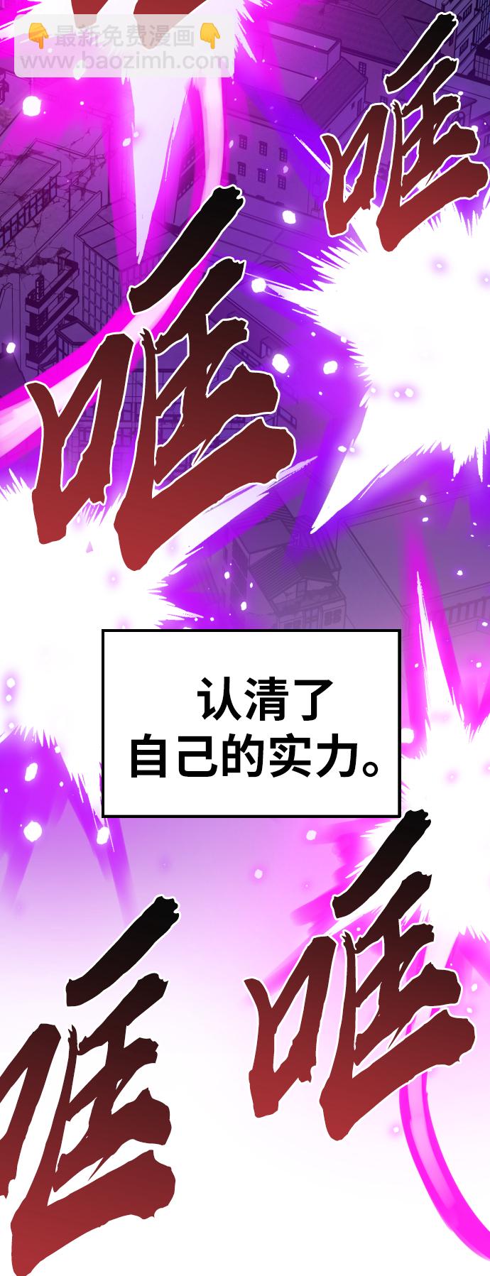 [第73话] S市攻防战（9）61