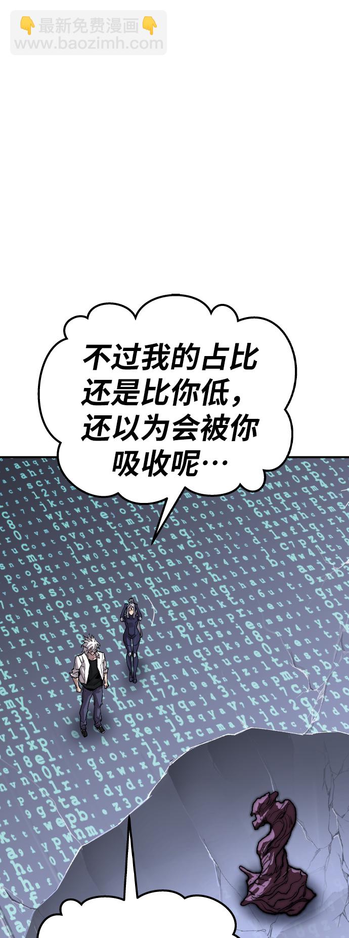 [第78话] 人类的时代53
