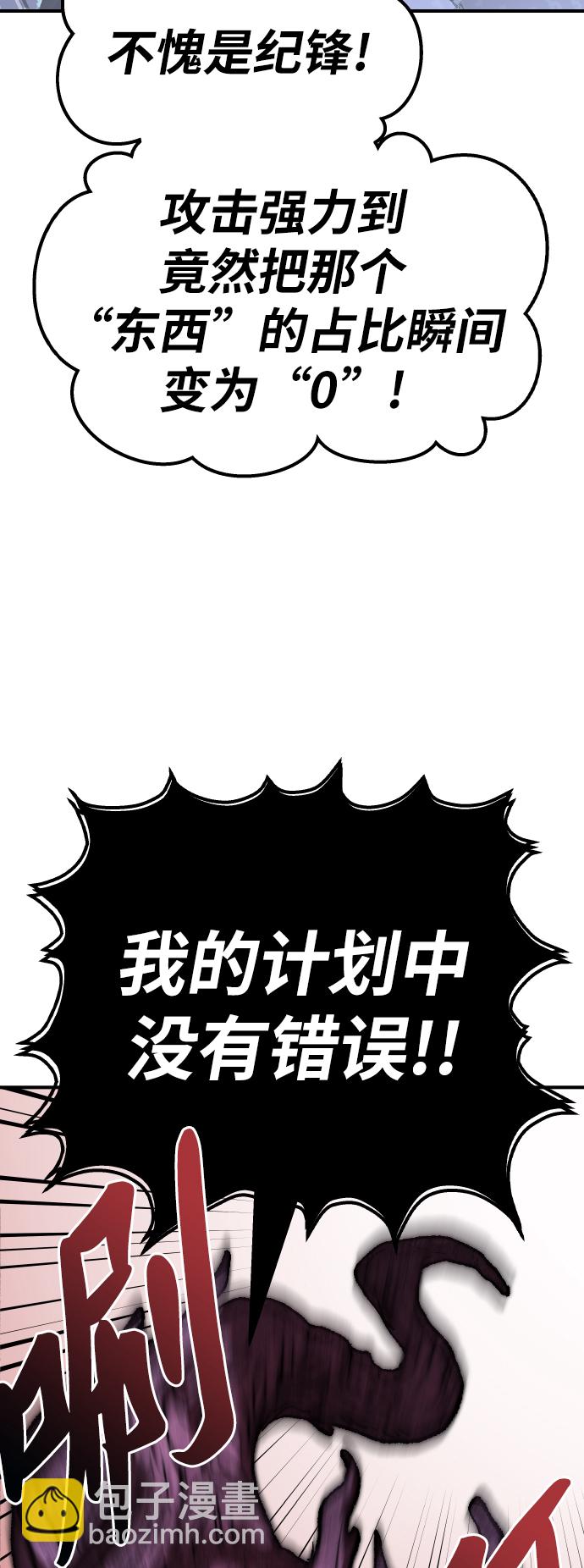[第78话] 人类的时代54