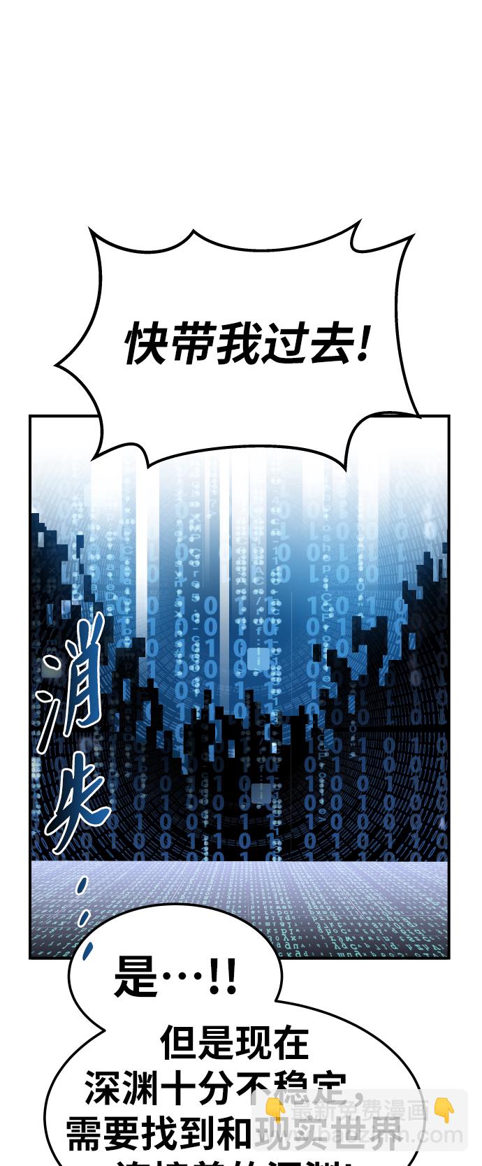 [第78话] 人类的时代88