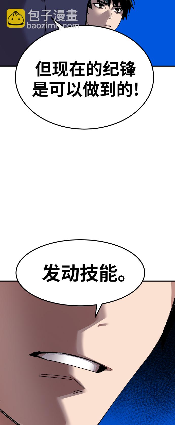 [第78话] 人类的时代94