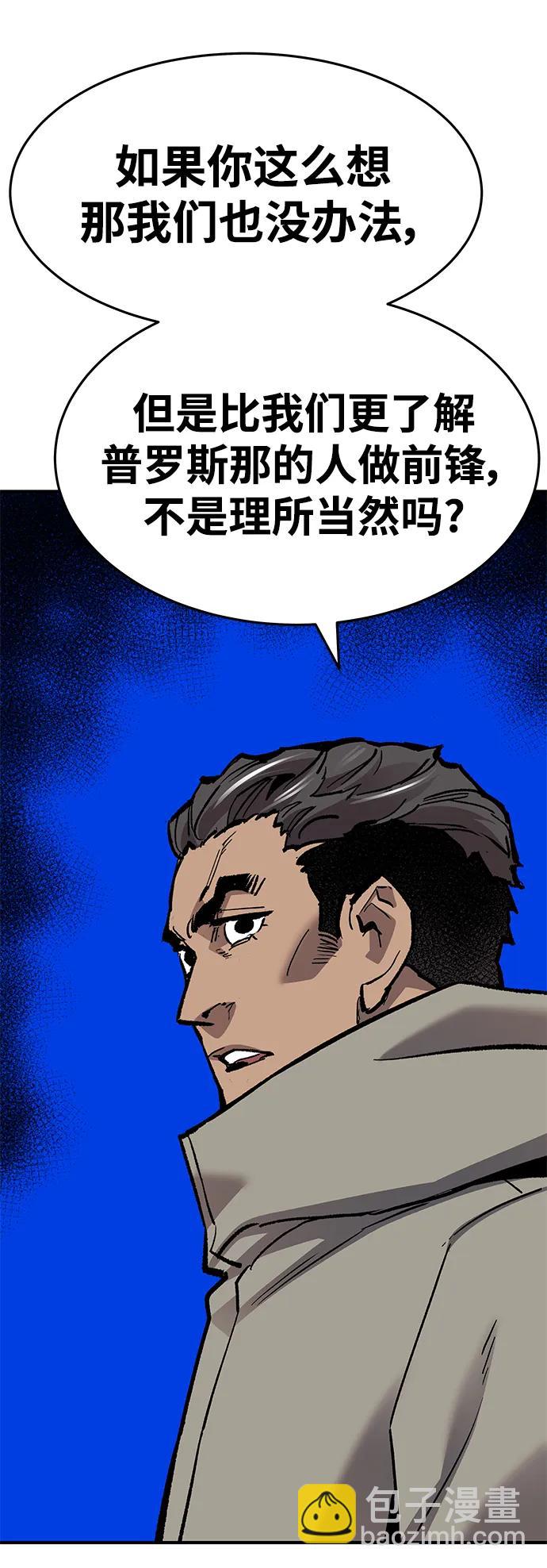 [第2部] 第17话 普罗斯那攻略队（3)56