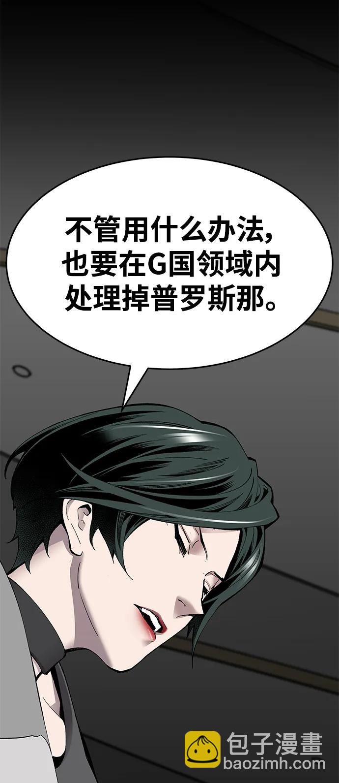 [第2部] 第17话 普罗斯那攻略队（3)66