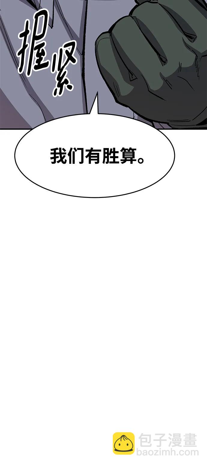 [第2部] 第17话 普罗斯那攻略队（3)80