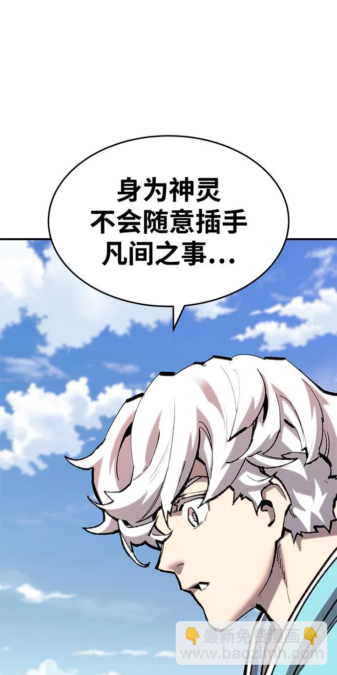 [第2部] 第21话 普罗斯那攻略队（7)117