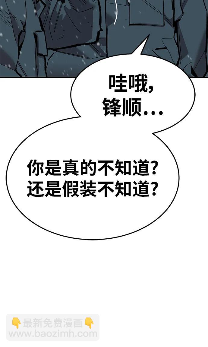 [第2部] 第23话 普罗斯那攻略队（9)6